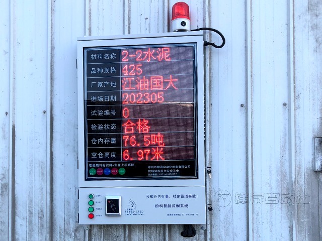 粉料倉料位計