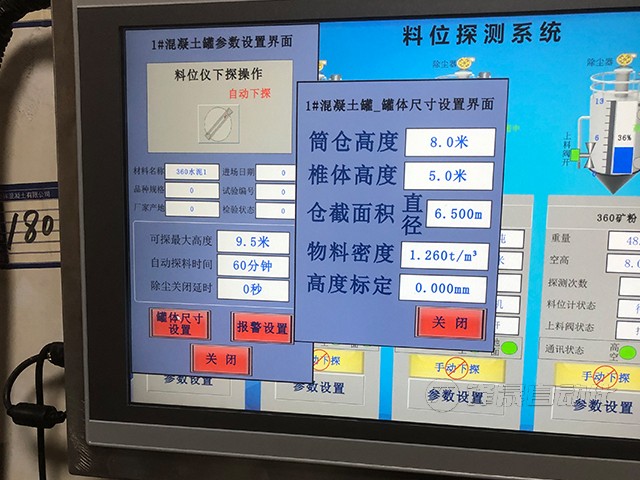 你的攪拌站都用哪種方式監(jiān)測余料？